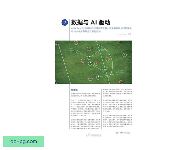 2026世界杯官方数字化赛事纪念册全景呈现精彩瞬间与荣耀记忆 2026世界杯官方数字化赛事纪念册全景呈现精彩瞬间与荣耀记忆